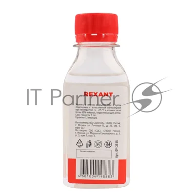 Силиконовое масло Rexant, ПМС-10000 (Полиметилсилоксан) 100 мл