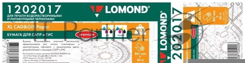 Бумага Lomond 1202017 841мм-45м/80г/м2/белый матовое для струйной печати втулка:50.8мм (2") (упак.:1рул)