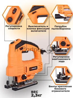 Лобзик электрический Вихрь ЛЭ-850-10А