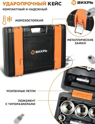 Набор инструментов СТАНДАРТ