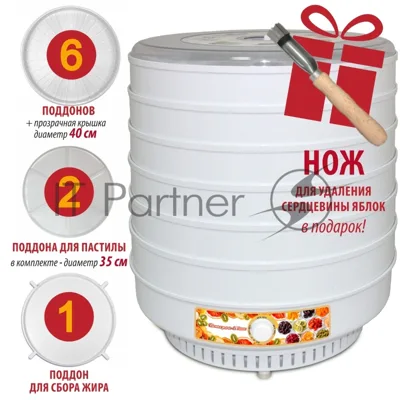 Сушилка для овощей Ветерок-2 Люкс (кол-во сит-6) в гофротаре+ 2 поддона для пастилы, 600 Вт, непрозрачные уровни, крышка прозрачная+ нож