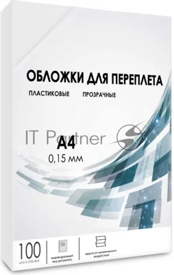 Обложки для переплета Heleos A4 150мкм прозрачный (100шт) PCA4-150