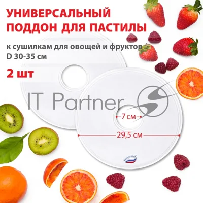 Поддон для пастилы Великие Реки ВР-0502 2 шт универс., диаметр 29.5 см к сушилкам для овощей и фруктов
