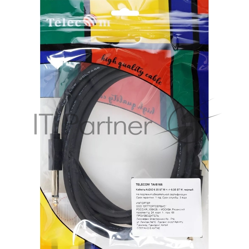 Кабель-соединит 6.35ST(M)/6.35 ST(M), 3м, Telecom PRO TAV6166-3M