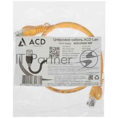 Патч-корд ACD-LPU6Z-5DO Cat.6 UTP 26AWG 4Pair, CU, LSZH, оранжевый, 0,5м