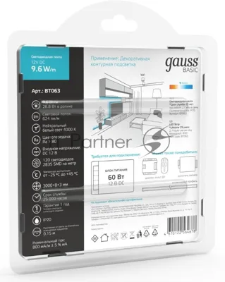 Лента светодиодная Basic Gauss 12V 9,6W/m 624lm/m 4000K IP20 LED 3m 1/100