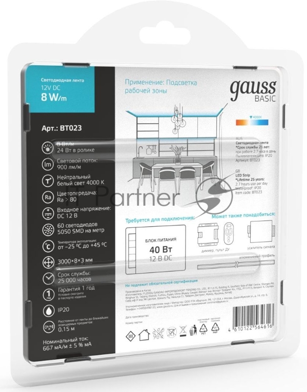 Лента светодиодная Basic Gauss 12V 8W/m 900lm/m 4000K IP20 LED 3m 1/100