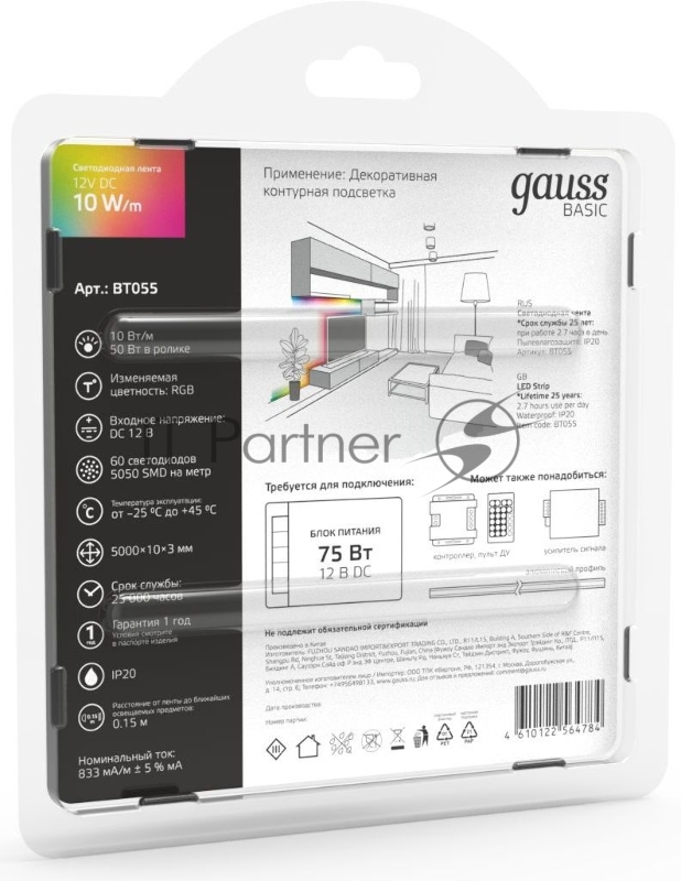 Лента светодиодная Basic Gauss 12V 10W/m 700lm/m RGb IP20 LED 5m 1/100