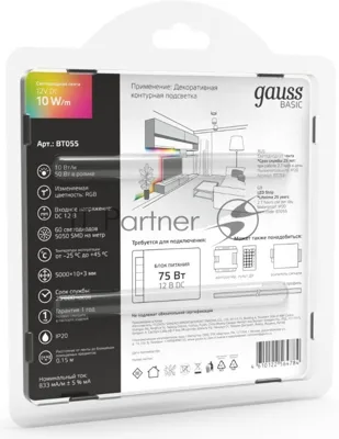 Лента светодиодная Basic Gauss 12V 10W/m 700lm/m RGb IP20 LED 5m 1/100