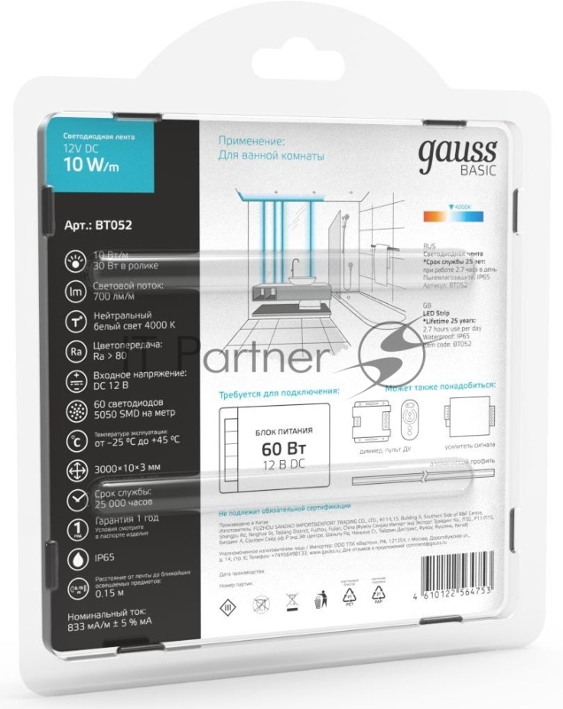 Лента светодиодная Basic Gauss 12V 10W/m 700lm/m 4000K IP65 LED 3m 1/100