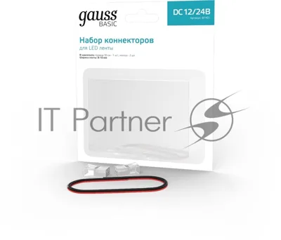 Набор коннекторов Basic : 2 клипсы, провод 30мм, 8-10 мм, IP20