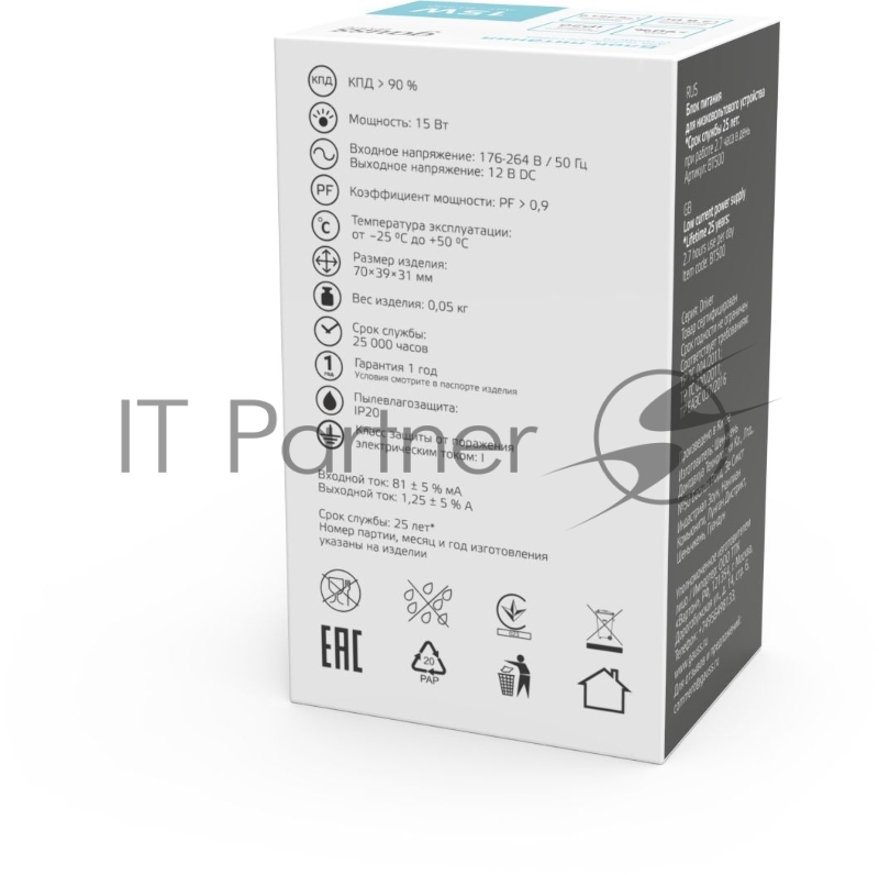 Блок питания Basic 12V 15W IP20 1/200