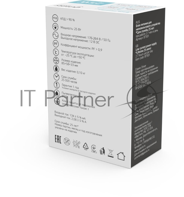 Блок питания Basic 12V 25W IP20 1/140