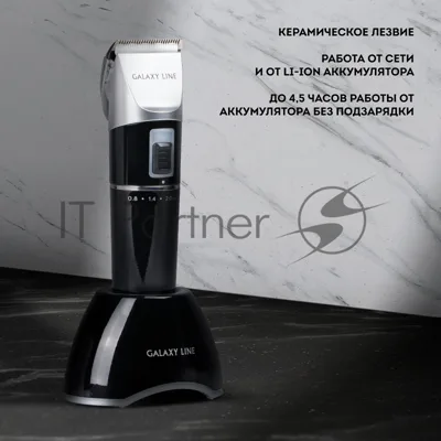 Машинка для стрижки Galaxy Line GL 4159 черный