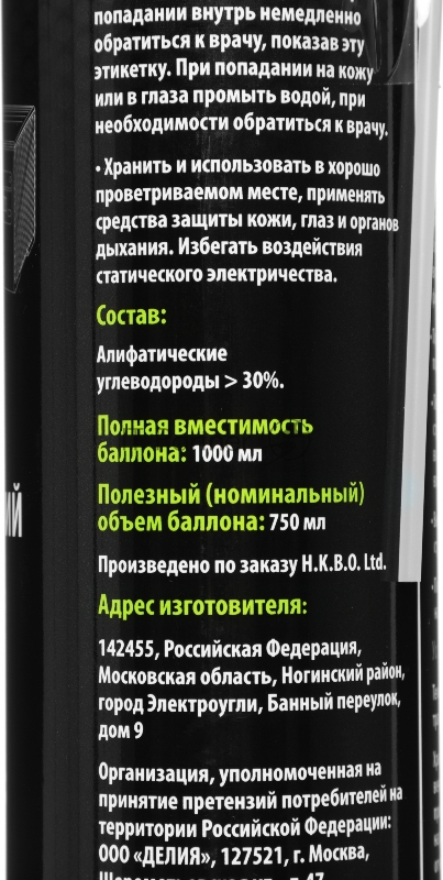 Пневматический очиститель Cactus CS-AIR750 для очистки техники 750 мл
