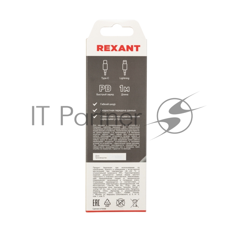 Кабель Rexant Type-C - Lightning PD/1м/nylon/gray