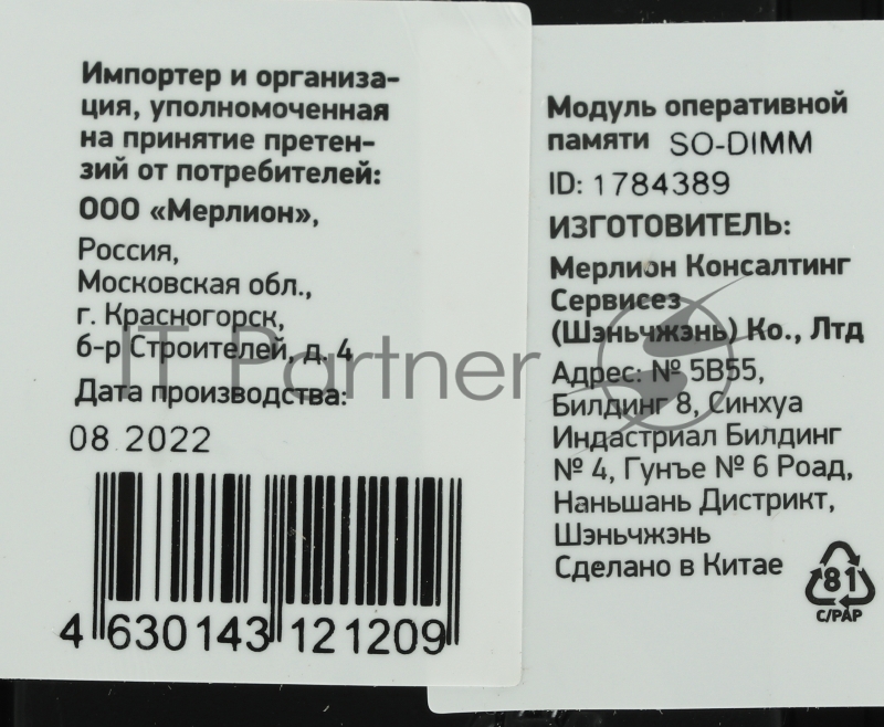 Оперативная память Digma DDR4 16GB 3200MHz DGMAS43200016S RTL PC4-25600 CL22 SO-DIMM 260-pin 1.2В single rank