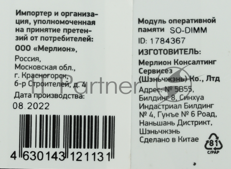 Оперативная память Digma, DDR4, 8GB (1x8 GB), 3200 MHz, CL22, SO-DIMM