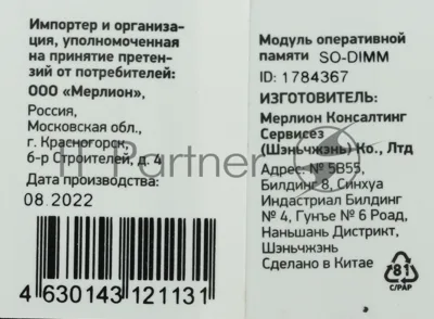 Оперативная память Digma, DDR4, 8GB (1x8 GB), 3200 MHz, CL22, SO-DIMM