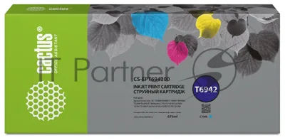 Картридж струйный Cactus CS-EPT694200 (T6942) голубой (675 мл) для Epson SureColor SC-T3000/T3070/T3200/T5000/5200