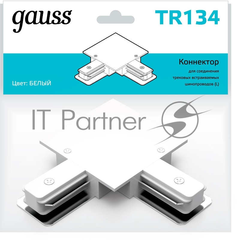 Коннектор для встраиваемых трековых шинопроводов Gauss угловой (L) белый