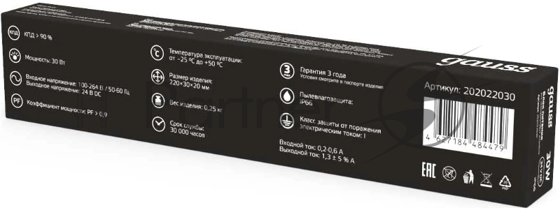 Блок питания 30W 24V IP66 1/50