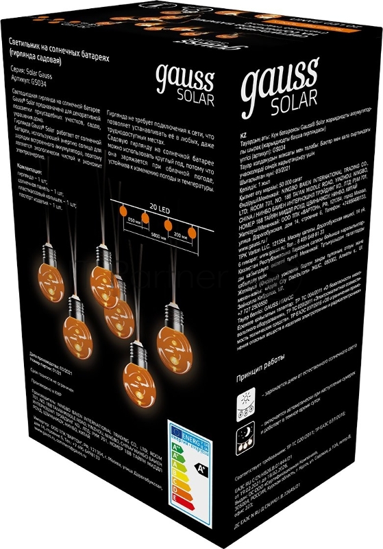 Гирлянда садовая на солнечной батарее 20 LED ламп Большие Шары белый свет Solar, 1/6