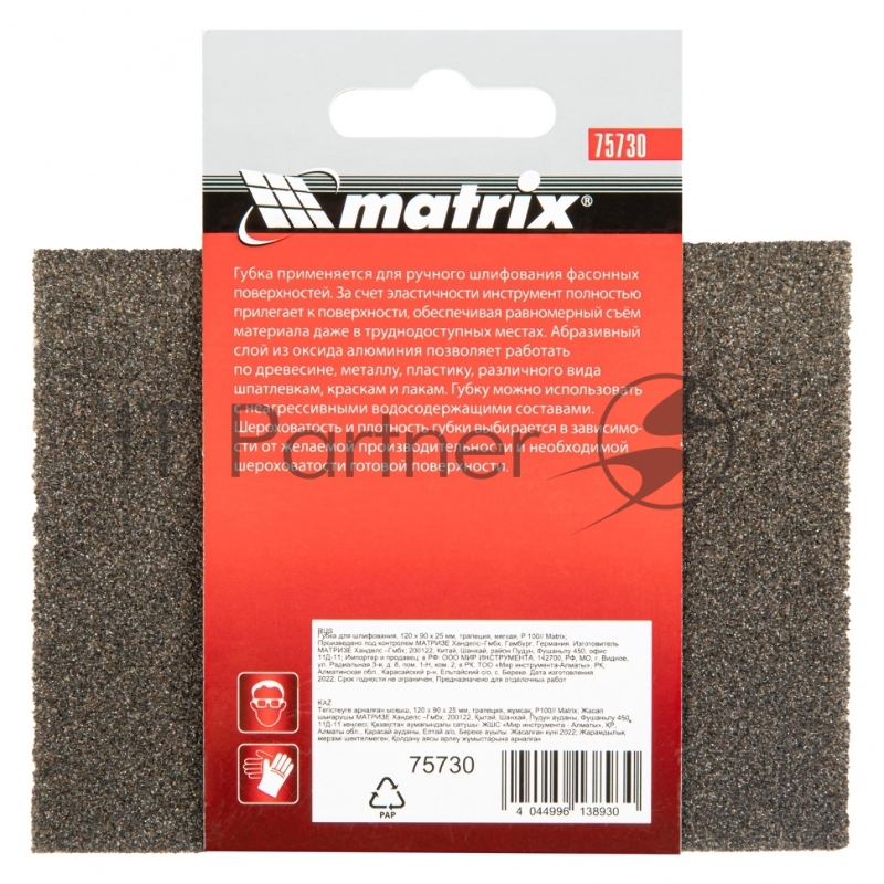 Губка для шлифования Matrix, 120 х 90 х 25 мм, трапеция, мягкая, P 100