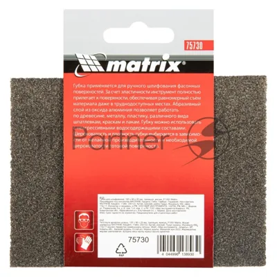 Губка для шлифования Matrix, 120 х 90 х 25 мм, трапеция, мягкая, P 100