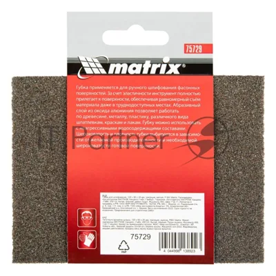 Губка для шлифования Matrix, 120 х 90 х 25 мм, трапеция, мягкая, P 80