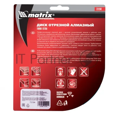 Диск алмазный отрезной Matrix Turbo Extra, 125 х 22,2 мм, сухая резка