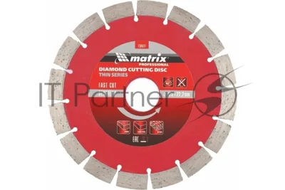Диск алмазный отрезной Matrix 730627 сегментный ф125 х 22,2мм, тонкий, сухое резание