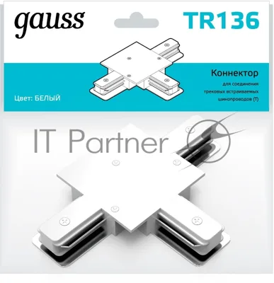 Коннектор для встраиваемых трековых шинопроводов Gauss (T) белый
