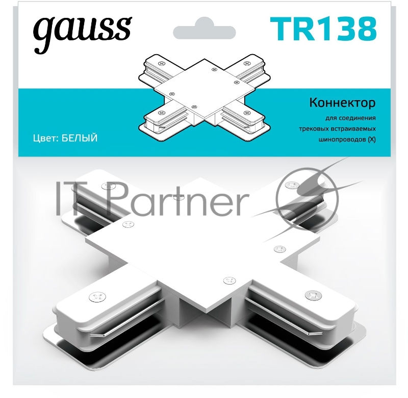 Коннектор для встраиваемых трековых шинопроводов Gauss (+) белый