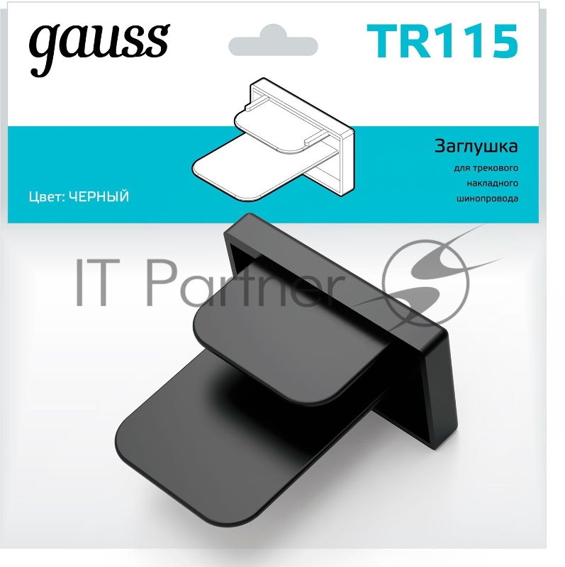 Заглушка для трекового шинопровода Gauss черный