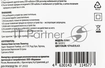 Сетевое зарядное устройство Buro BUWA1 2.1A черный