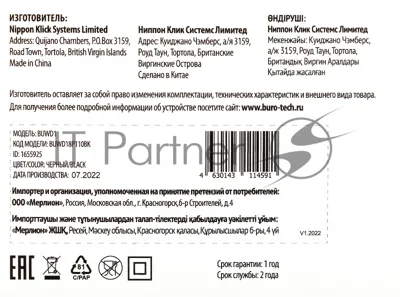 Сетевое зарядное устройство Buro BUWD1 3A PD+QC черный