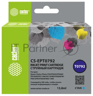 Картридж струйный Cactus CS-EPT0792 голубой (13.8 мл) для Epson Stylus Photo 1400/1500/PX700/710
