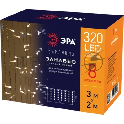 Гирлянда светодиодная новогодняя ЭРА ЕNIG - 320W Занавес 8 режимов 3x2 м теплый белый 320 LED IP20 220 V