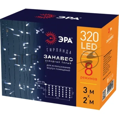 Гирлянда светодиодная новогодняя ЭРА ЕNIGW - 320W Занавес 8 режимов 3x2 м холодный белый 320 LED IP20