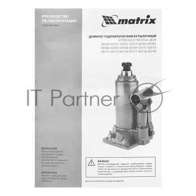 Домкрат гидравлический бутылочный Matrix, 2 т, h подъема 181–345 мм