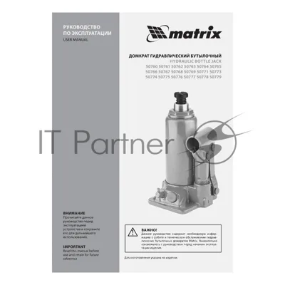 Домкрат гидравлический бутылочный Matrix, 30 т, h подъема 244–370 мм