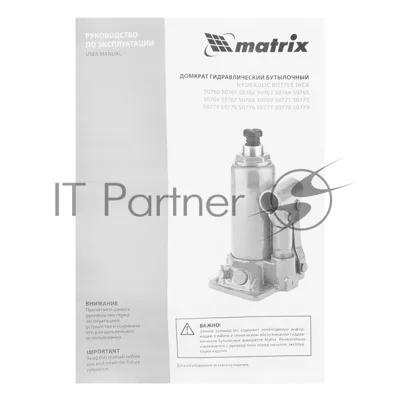 Домкрат гидравлический бутылочный Matrix, 3 т, h подъема 178–343 мм