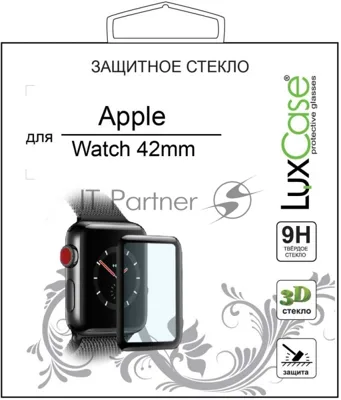 Стекло защитное LuxCase для Apple Watch Series 3
