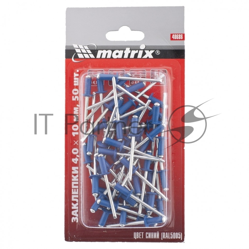 Заклепки Matrix 4,0 х 10 мм RAL 5005 (синий), 50 шт.