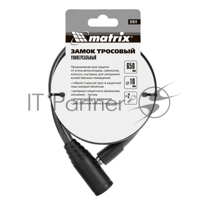 Замок тросовый универсальный Matrix, 10 х 650 мм