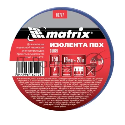 Изолента ПВХ Matrix, 19 мм х 20 м, синяя, 150 мкм