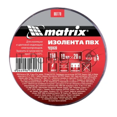 Изолента ПВХ Matrix, 19 мм х 20 м, черная, 150 мкм