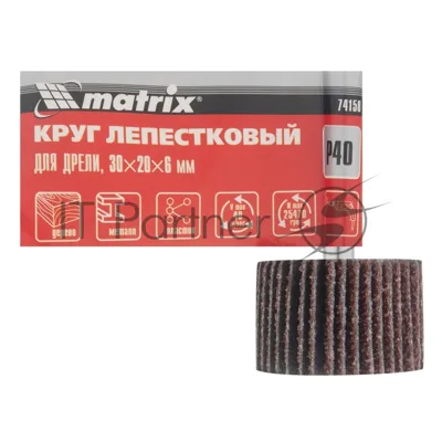 Круг лепестковый Matrix для дрели, 30 х 20 х 6 мм, P 40