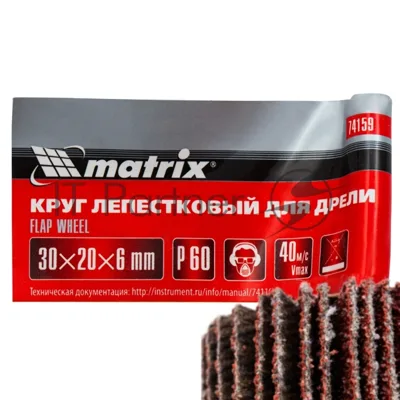 Круг лепестковый Matrix для дрели, 30 х 20 х 6 мм, P 60